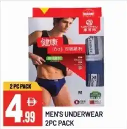 Dream Land Center Men's underwear offer