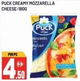 Dream Land Center Puck creamy mozzarella cheese offer