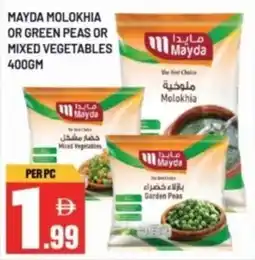 Dream Land Center Mayda molokhia or green peas or mixed vegetables offer