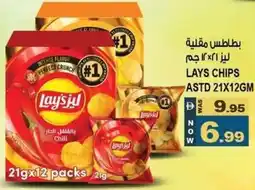 Hashim Hypermarket Lays chips astd offer