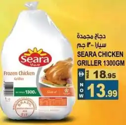 Hashim Hypermarket Seara chicken griller offer