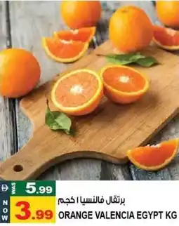 Hashim Hypermarket Orange valencia egypt offer