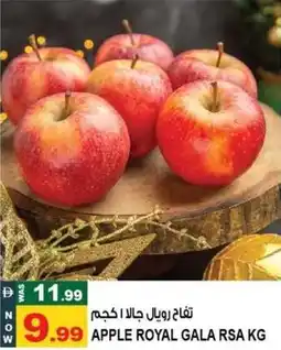 Hashim Hypermarket Apple royal gala rsa offer