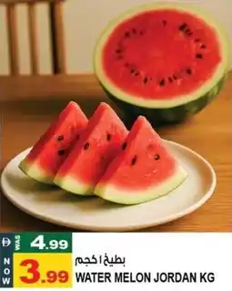 Hashim Hypermarket Water melon jordan offer