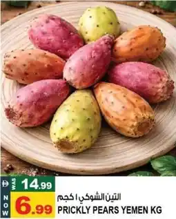 Hashim Hypermarket Prickly pears yemen offer