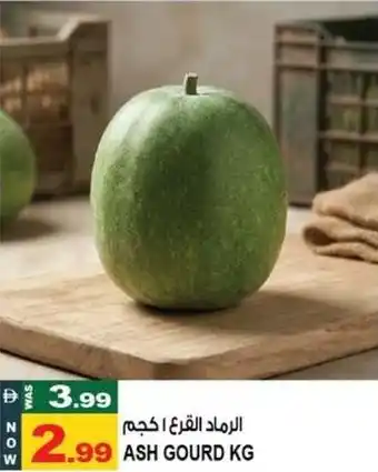 Hashim Hypermarket Ash gourd offer