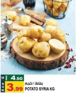 Hashim Hypermarket Potato syria offer