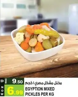 Hashim Hypermarket Egyption mixed pickles offer