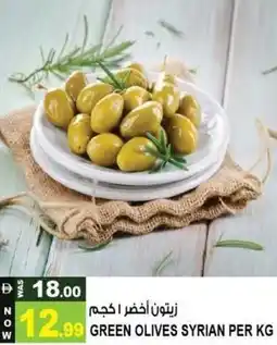 Hashim Hypermarket Green olives syrian offer