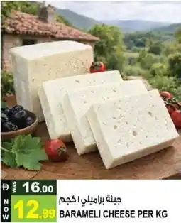 Hashim Hypermarket Barameli cheese offer