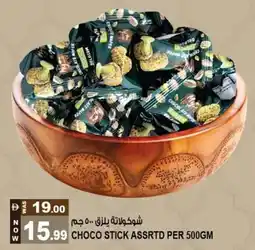 Hashim Hypermarket Choco stick assrtd offer