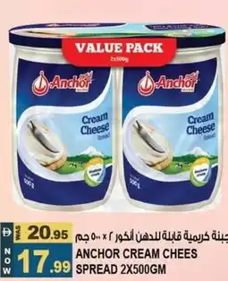 Hashim Hypermarket Anchor cream chees spread offer