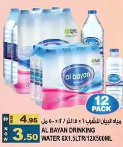 Hashim Hypermarket Al bayan drinking water offer