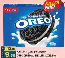 Hashim Hypermarket Oreo original biscuits offer