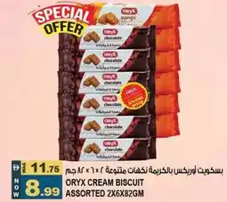 Hashim Hypermarket Oryx cream biscuit assorted offer
