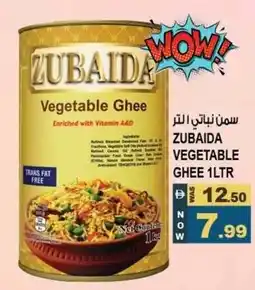 Hashim Hypermarket Zubaida vegetable ghee offer