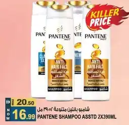 Hashim Hypermarket Pantene shampoo asstd offer