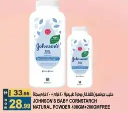 Hashim Hypermarket Johnson's baby cornstarch natural powder offer