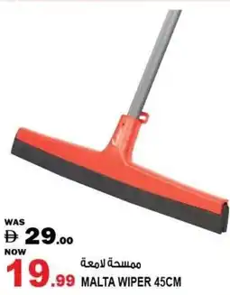 Hashim Hypermarket Malta wiper offer