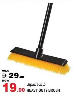Hashim Hypermarket Heavy duty brush offer
