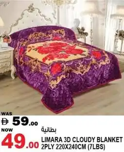 Hashim Hypermarket Limara 3d cloudy blanket offer