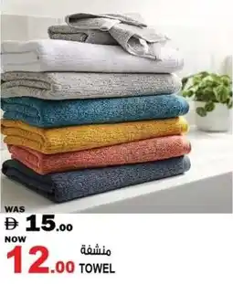 Hashim Hypermarket Towel offer