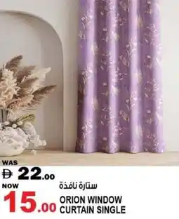 Hashim Hypermarket Orion window curtain single offer