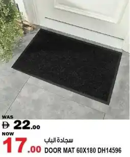 Hashim Hypermarket Door mat DH14596 offer