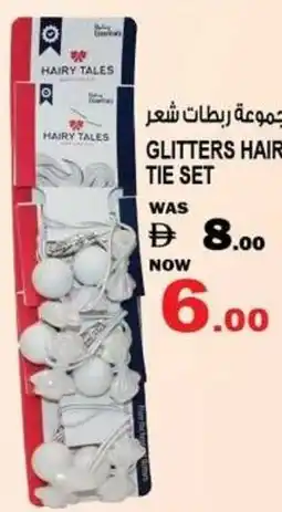 Hashim Hypermarket Glitters hair tie set offer
