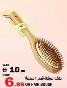 Hashim Hypermarket Qh hair brush offer