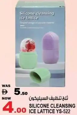 Hashim Hypermarket Silicone cleansing ice lattice YS-522 offer