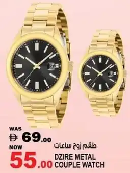 Hashim Hypermarket Dzire metal couple watch offer