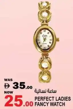 Hashim Hypermarket Perfect ladies fancy watch offer
