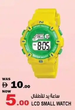 Hashim Hypermarket LCD small watch offer