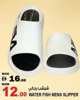 Hashim Hypermarket Water fish mens slipper offer