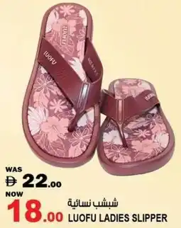 Hashim Hypermarket Luofu ladies slipper offer