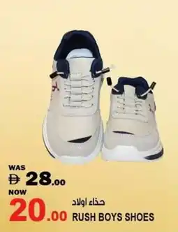 Hashim Hypermarket Rush boys shoes offer