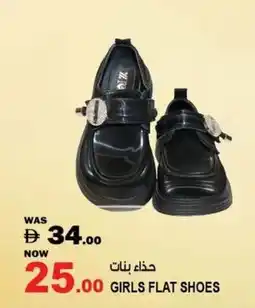 Hashim Hypermarket Girls flat shoes offer