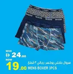 Hashim Hypermarket Mens boxer offer