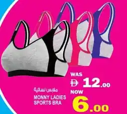 Hashim Hypermarket Monny ladies sports bra offer