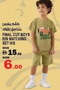 Hashim Hypermarket Final cut boys r/n matching set h/s offer