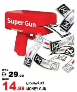 Hashim Hypermarket Money gun offer