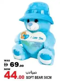 Hashim Hypermarket Soft bear offer