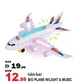 Hashim Hypermarket B/o plane w/light & music offer