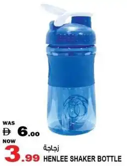 Hashim Hypermarket Henlee shaker bottle offer