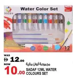 Hashim Hypermarket Sadaf water colours set offer