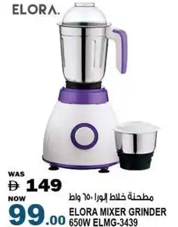 Hashim Hypermarket Elora mixer grinder 650 W ELMG-3439 offer