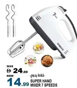 Hashim Hypermarket Super hand mixer 7 speeds offer