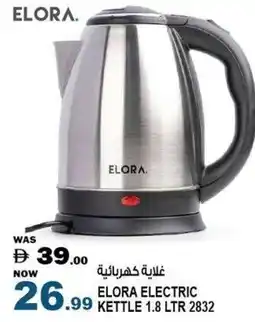 Hashim Hypermarket Elora electric kettle 2832 offer