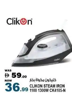 Hashim Hypermarket Clikon steam iron 1100 1300W CK4105-N offer